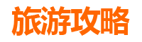 台南将军旅游攻略